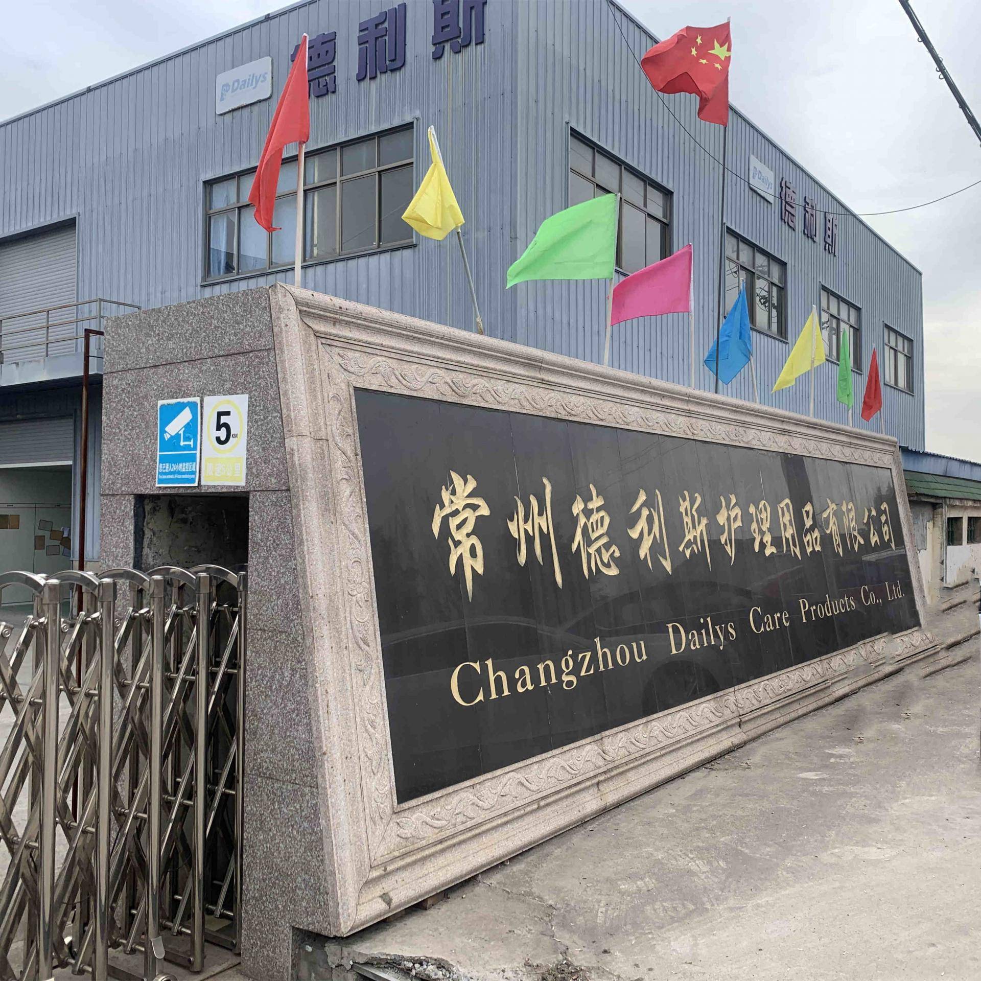 Why choose Changzhou Dailys ?